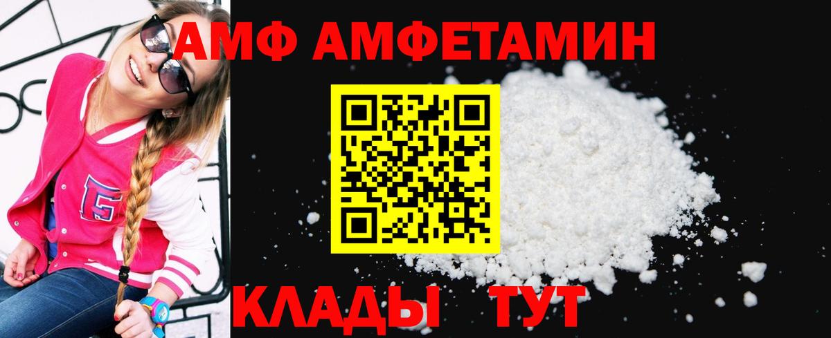 АМФ 97%  Вход с VPN  АМФ  Гурьевск 