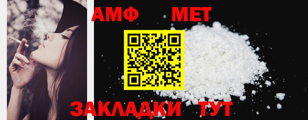 АМФЕТАМИН Premium Гурьевск