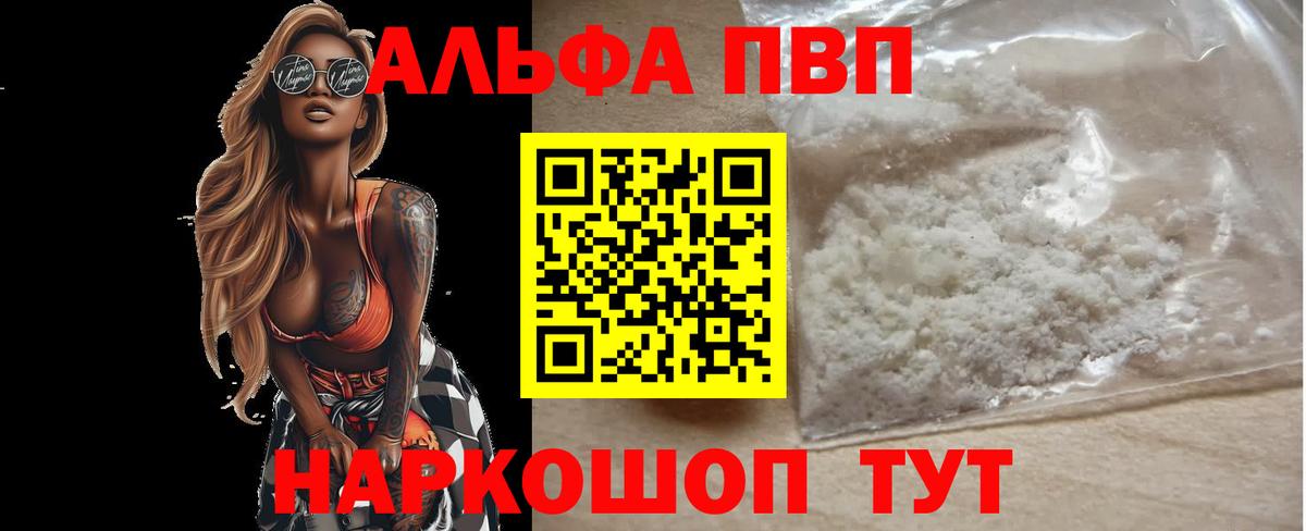 APVP  Alfa_PVP СК  Альфа ПВП крисы CK  Вход с VPN  Гурьевск 