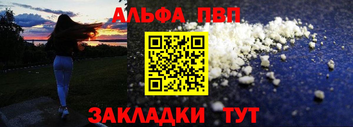 Alpha-PVP СК КРИС Гурьевск