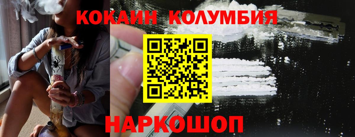 COCAIN Колумбийский Гурьевск