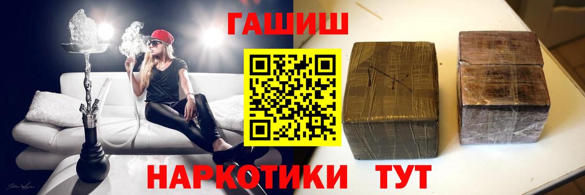Гурьевск  ГАШИШ 40% ТГК  Вход с VPN  Гашиш 40% ТГК 