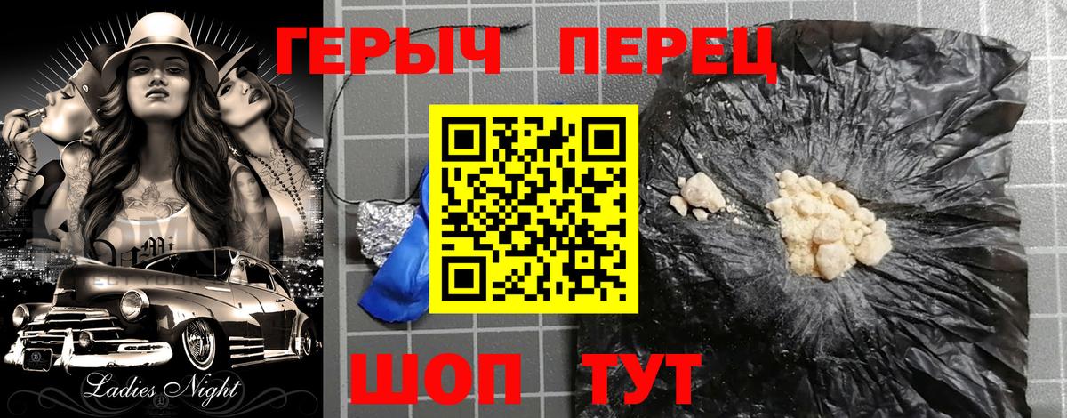 Гурьевск  ГЕРОИН Heroin  Героин  Вход с VPN 