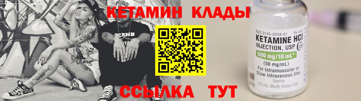 Кетамин ketamine  Вход с VPN  Гурьевск  КЕТАМИН VHQ 