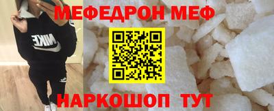 MESCALINE Малоярославец