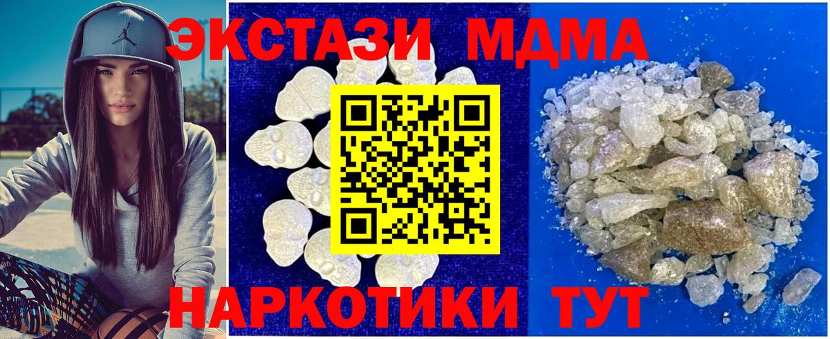 MDMA crystal  Вход с VPN  МДМА VHQ  Гурьевск 