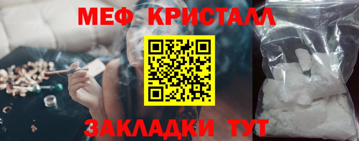 Меф mephedrone  Вход с VPN  Мефедрон VHQ  Меф  Гурьевск 