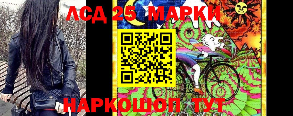 Гурьевск  Наркотические марки 1,5мг  Вход с VPN 