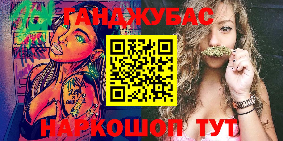 МАРИХУАНА гибрид Гурьевск